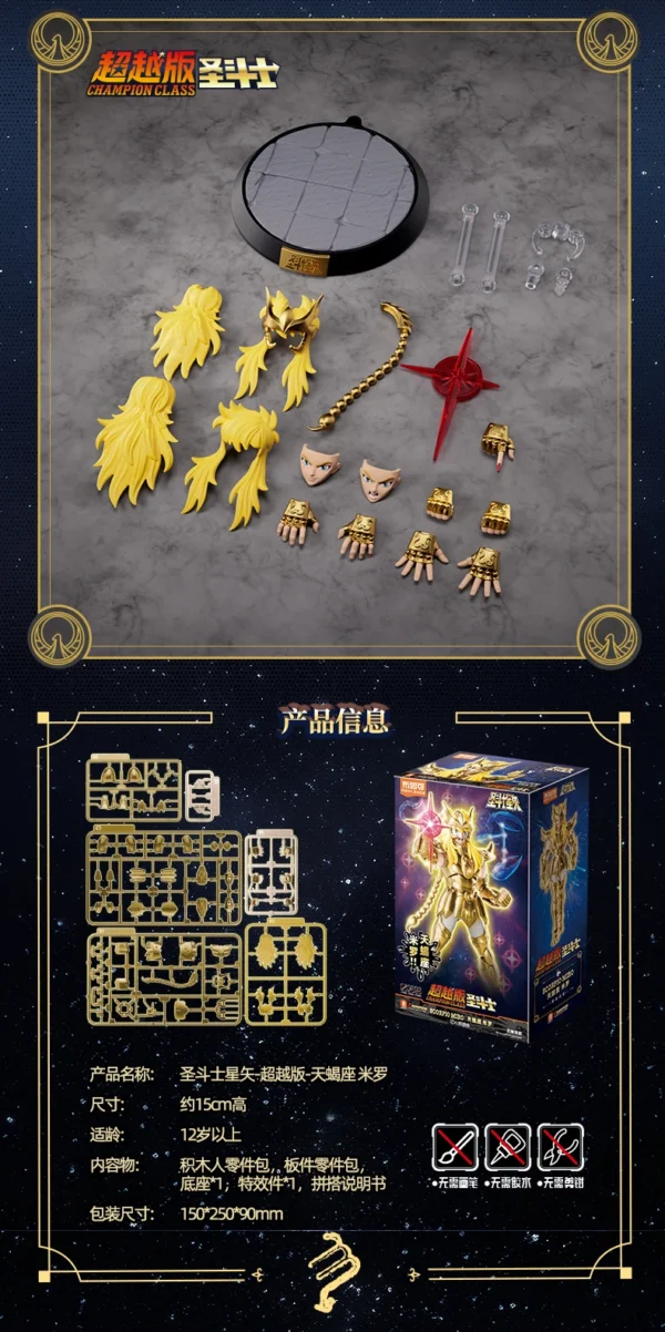Saint Seiya Action Figure – Limited Edition Model Toy Gift - Image 32