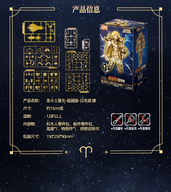 Saint Seiya Action Figure – Limited Edition Model Toy Gift - Image 18